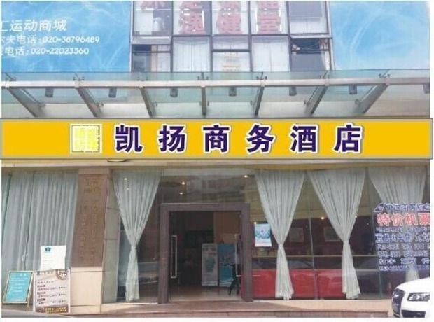 Guangzhou Canbeyon Business Hotel — hotel in Guangzhou