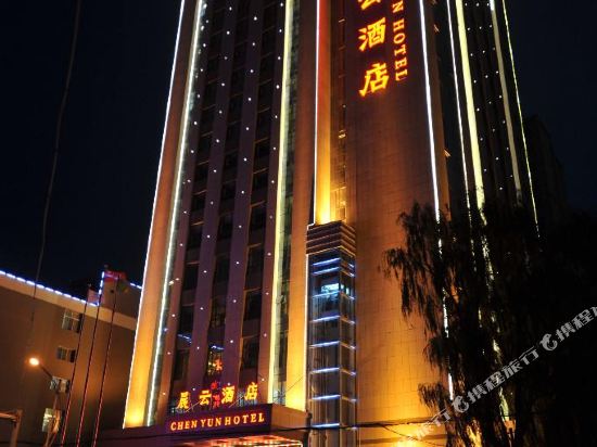Chenyun Hotel in Haidong, People's Republic of China
