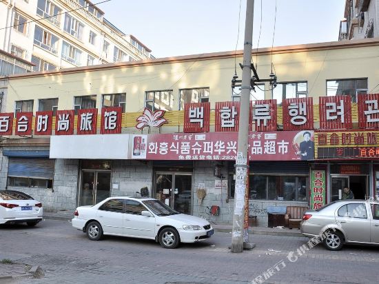 Zhangbaihe - last minute hotel in Yanji