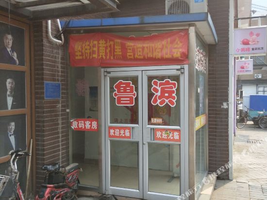 Lubinlvguan - last minute hotel in Tangshan