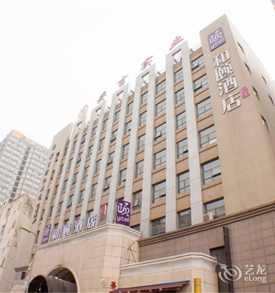 He Yin Hotel — 4-Star Luxury Hotel in Xi'an, People's Republic of China