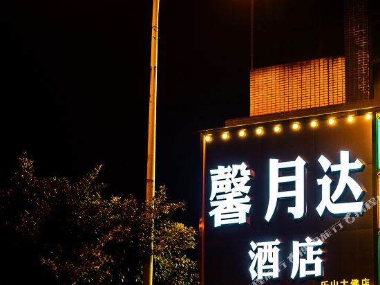 Xinyueda Hotel - carbon neutral hotel in Leshan
