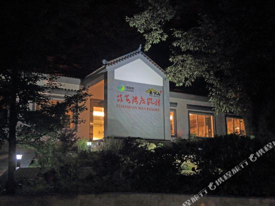 Xiao Quan Wan Resort in Suizhou, People's Republic of China