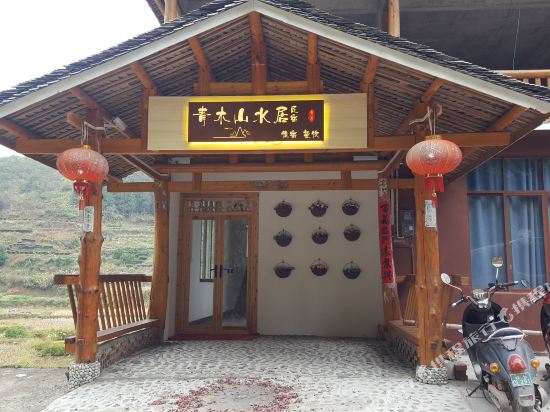 Sanjiang Qingmu landscape residence in Sanjiang, People's Republic of China