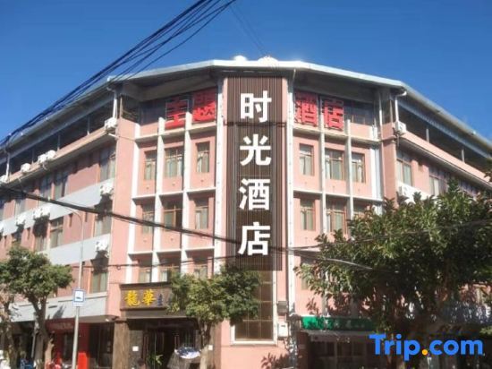 Shiping Time Hotel in Yisa, People's Republic of China