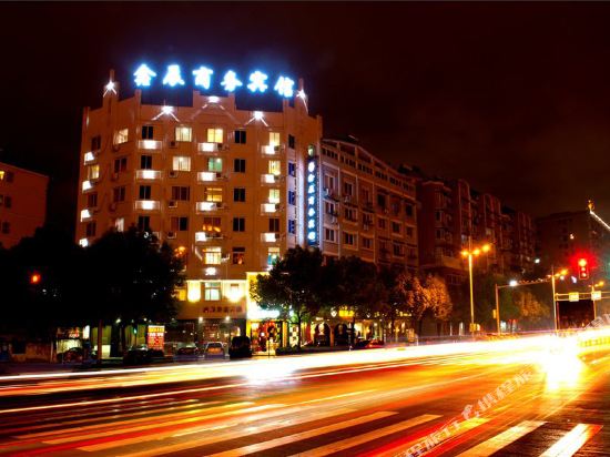 Xinchen Business Hotel in Lishui, People's Republic of China