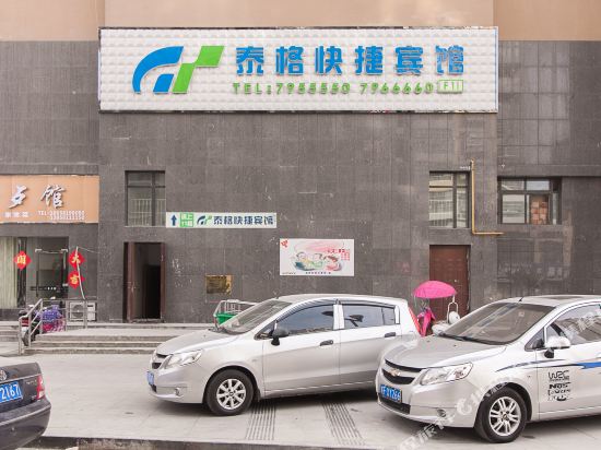 Taige - last minute hotel in Huaibei