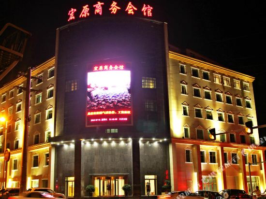Chicheng Hongyuan business hall — hotel in Chicheng