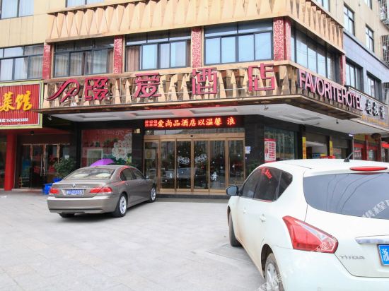 Yiwu love shangpin hotel in Yiwu, People's Republic of China