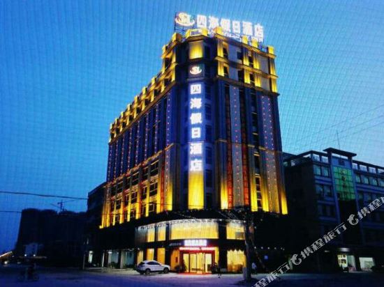 Sihai Holiday Hotel — hotel in Yangjiang