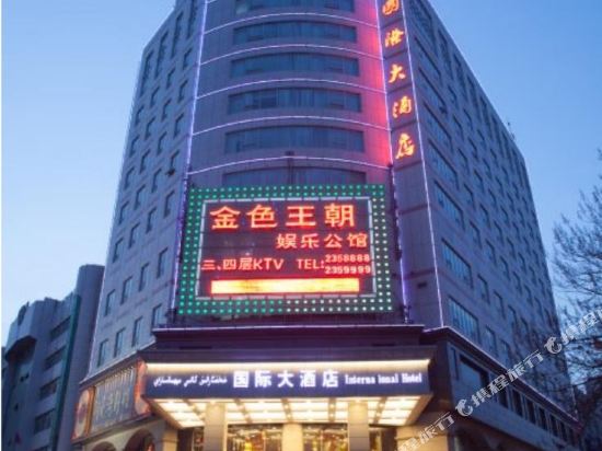 Akesu International Hotel in Aksu, People's Republic of China