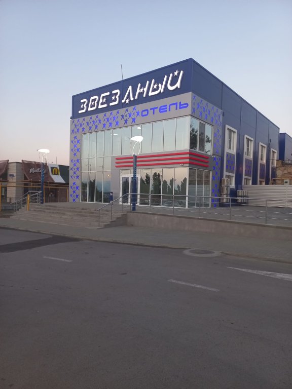 Zvezdny Hotel - last minute hotel in Unknown City