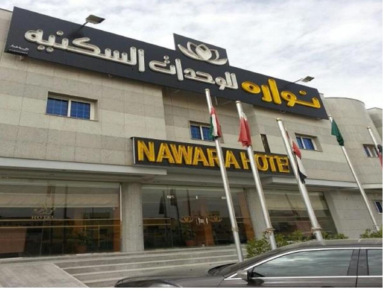 Nawara Azizia 1 - last minute hotel in Riyadh