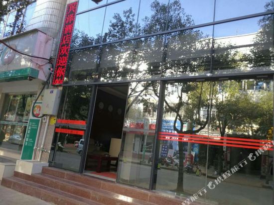 Xingze Hotel Wuding in Jincheng, People's Republic of China