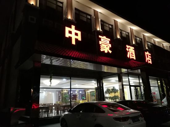 Yesanpo Zhonghao Hotel - carbon neutral hotel in Baoding