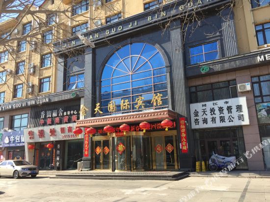 Jintian International Hotel in Nuojiang, People's Republic of China