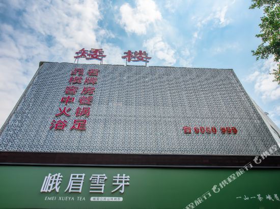 Ailou Hotel in Deyang, People's Republic of China