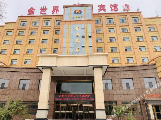 Jinshijie Hotel in Delingha, People's Republic of China