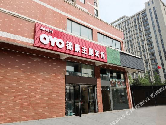 Jinhao Theme Hotel - carbon neutral hotel in Wuhan
