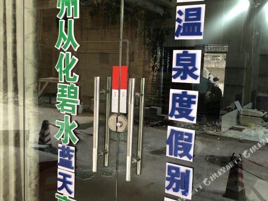 Guangzhou Conghua green water blue sky luxury ecological Hot Spring Resort Villa in Guangzhou, People's Republic of China