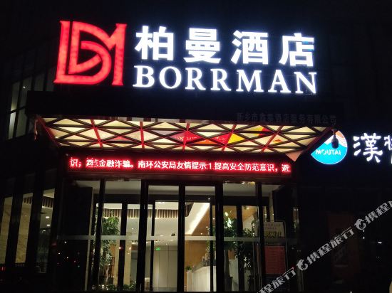 Borrman - carbon neutral hotel in Xinxiang