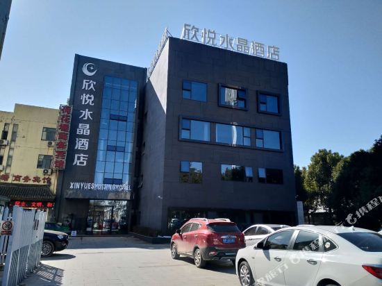 Xinyue Shuijing Hotel in Xuanzhou, People's Republic of China