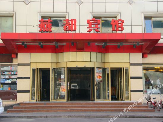 Yandu Hotel - last minute hotel in Beijing
