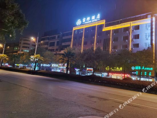 Fubang Hotel in Yichun, People's Republic of China