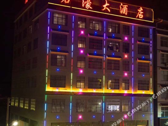 Junhao Hotel - carbon neutral hotel in Longshan