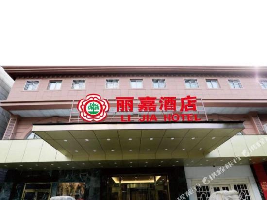 Li Jia Hotel - carbon neutral hotel in Shaoxing