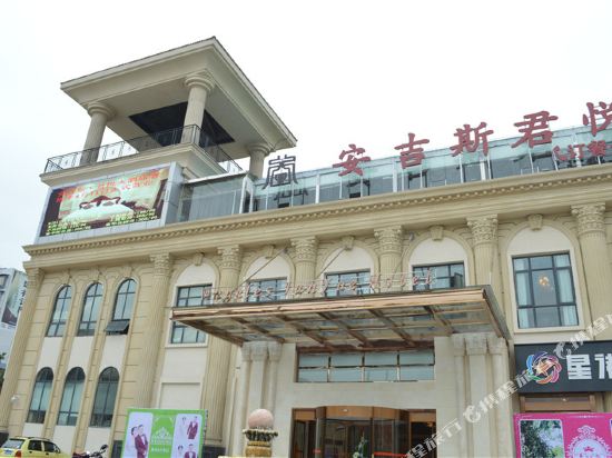 Anjisi Junyue Hotel in Fushun, People's Republic of China