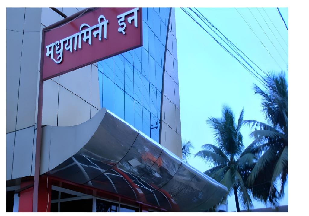 Madhuyamini Inn in Madhubani, India