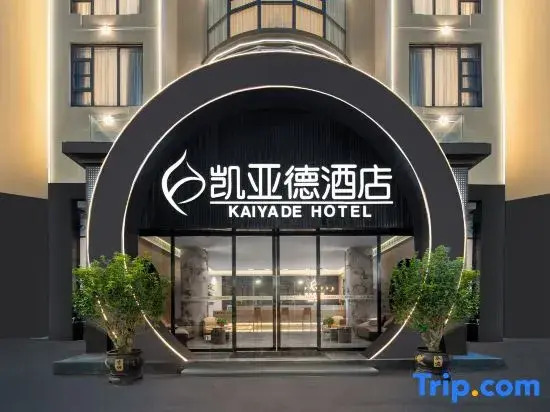 Kaiyad Hotel - last minute hotel in Shantou