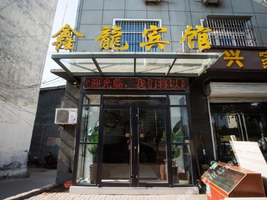 Xinlong Hotel - carbon neutral hotel in Juye