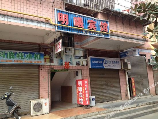Changsha Mingxi Hotel - last minute hotel in Changsha