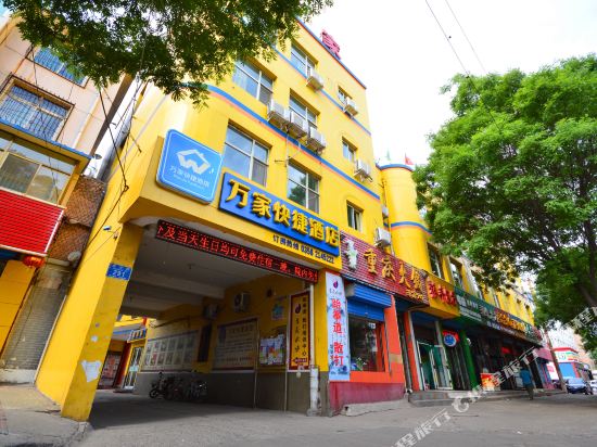 Wanjiafasthotel — hotel in Zijinglu