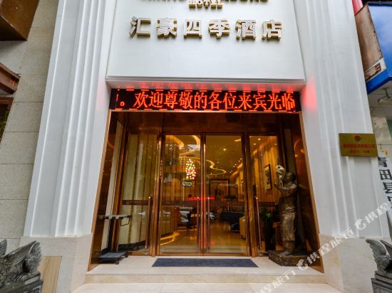 Hinho Seasons Hotel in Lishui, People's Republic of China