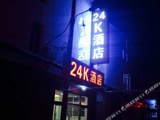 24k Hotel - last minute hotel in Taiyuan