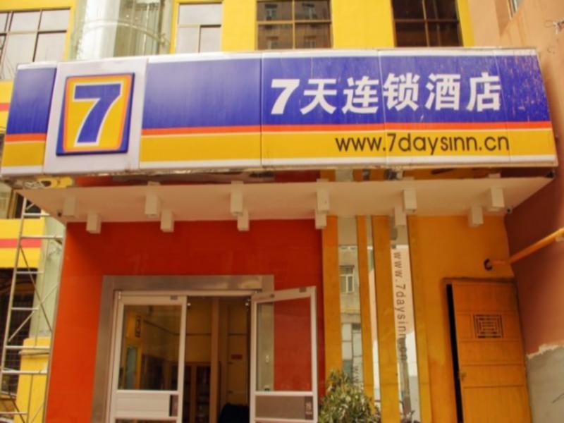 7 Days Inn Lanzhou Nanguan shizi Branch — hotel in Lanzhou