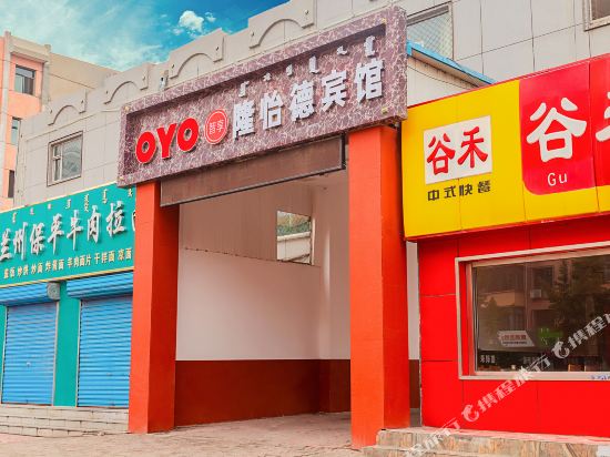 Longde Business Hotel - last minute hotel in Baotou
