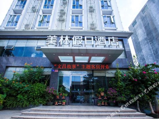 Meilin Holiday Hotel in Wenchang, People's Republic of China