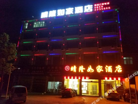 Rujia Hotel — hotel in Qinglong