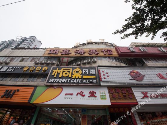 Xinhai Hotel - carbon neutral hotel in Chengdu