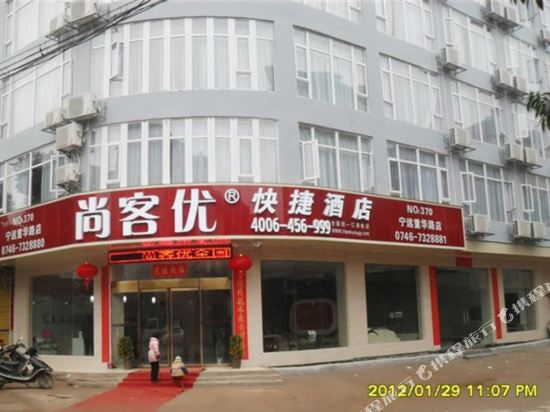 Thank U Hotel — hotel in Shunling