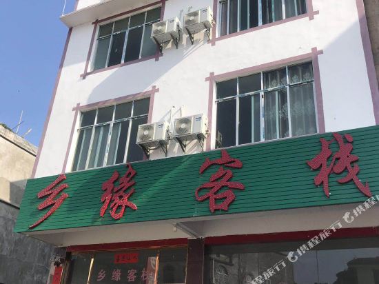 Xiangyuan Inn - last minute hotel in Unknown City