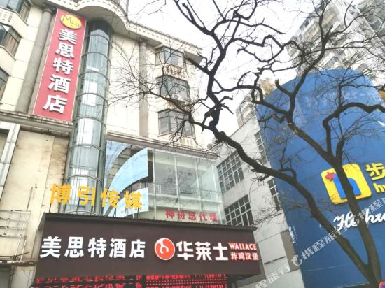 Mestre Hotel - last minute hotel in Xinyu