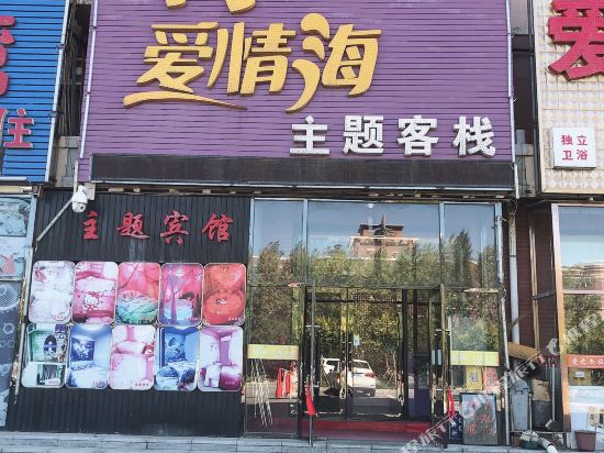Aiqinghai Theme Inn - last minute hotel in Changchun
