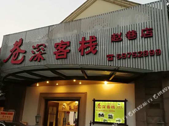 Shanghai Xingshen - last minute hotel in Shanghai