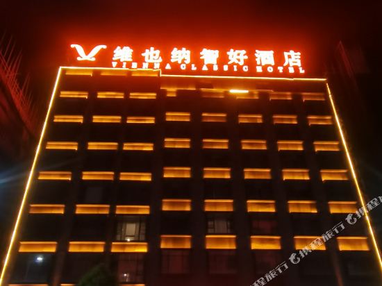 Vienna Classic Hotel — hotel in Xucheng