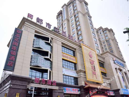 City Garden Chain Hotel Xintai TV Tower in Xintai, People's Republic of China